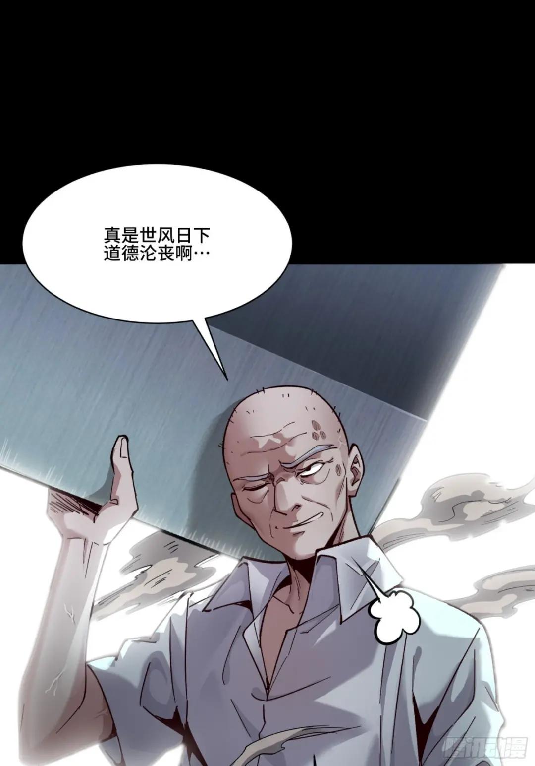 049 世风日下道德沦丧 第30页