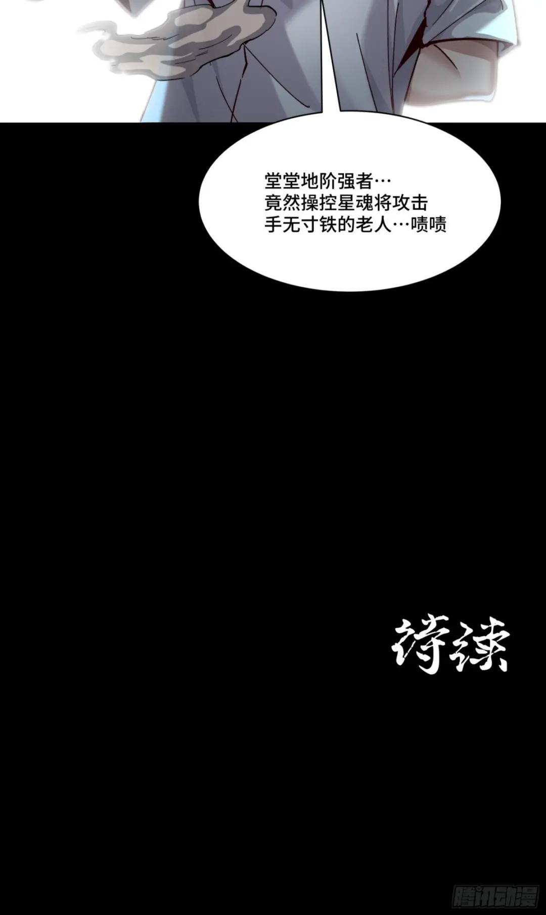 049 世风日下道德沦丧 第31页