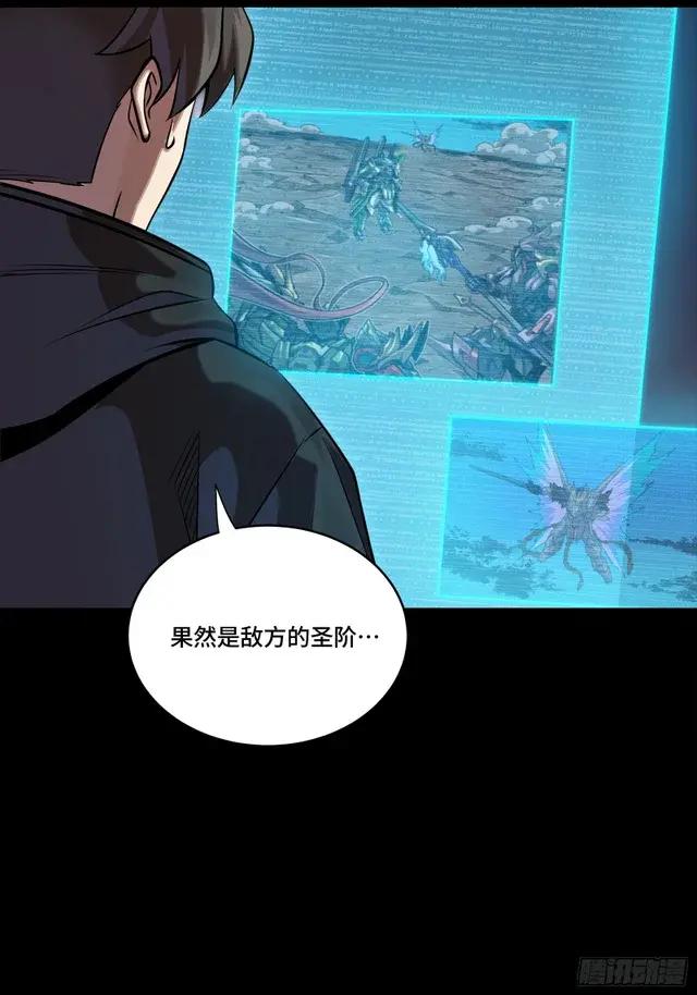 300 白衣渡江 第5页
