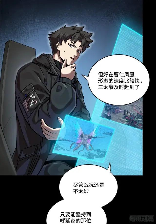 300 白衣渡江 第8页