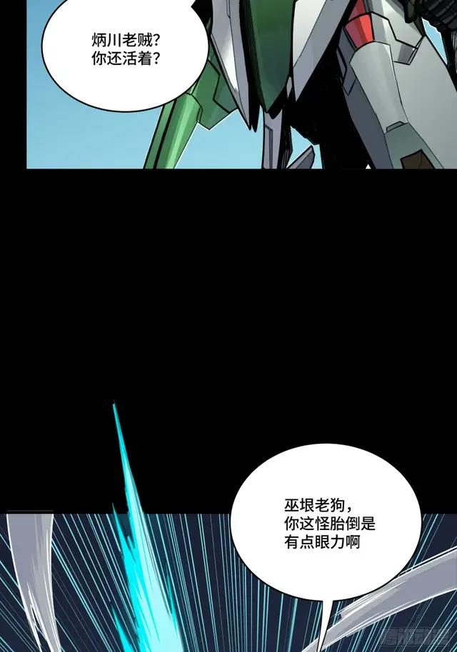 300 白衣渡江 第12页