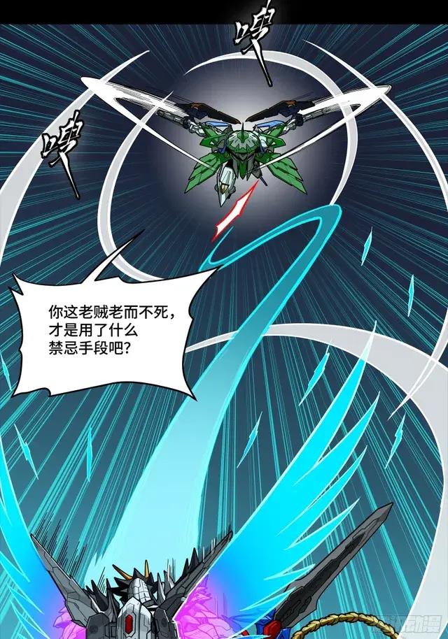 300 白衣渡江 第24页