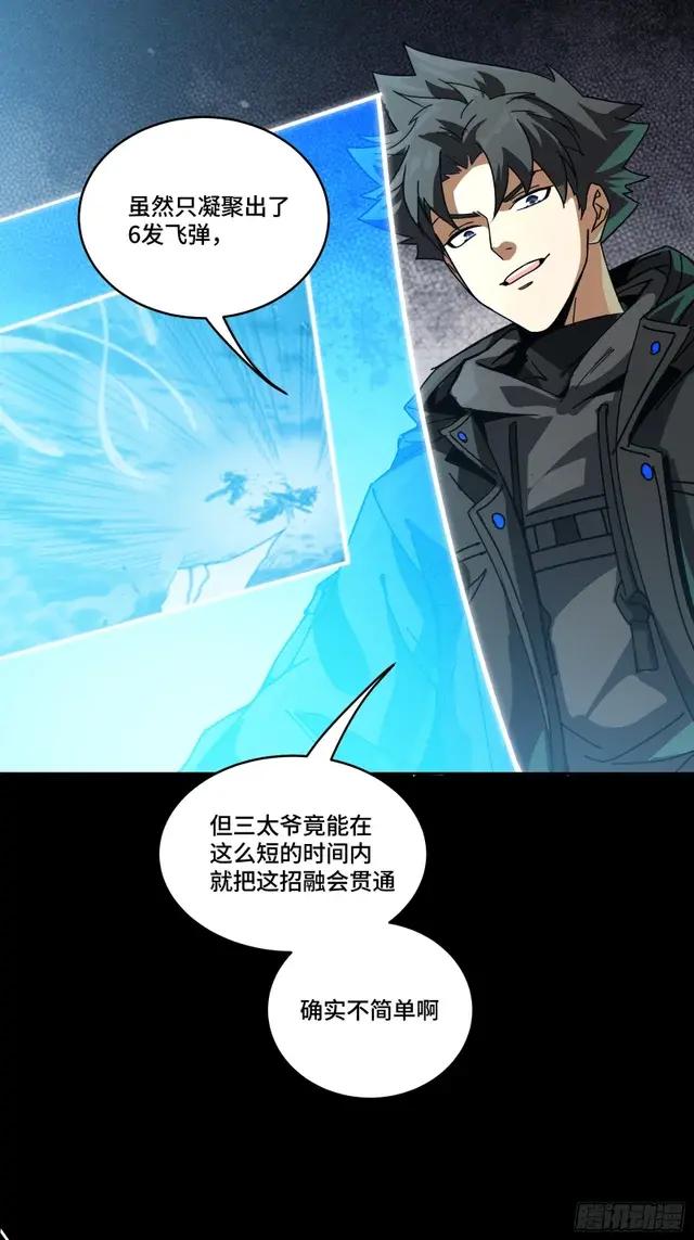 300 白衣渡江 第53页
