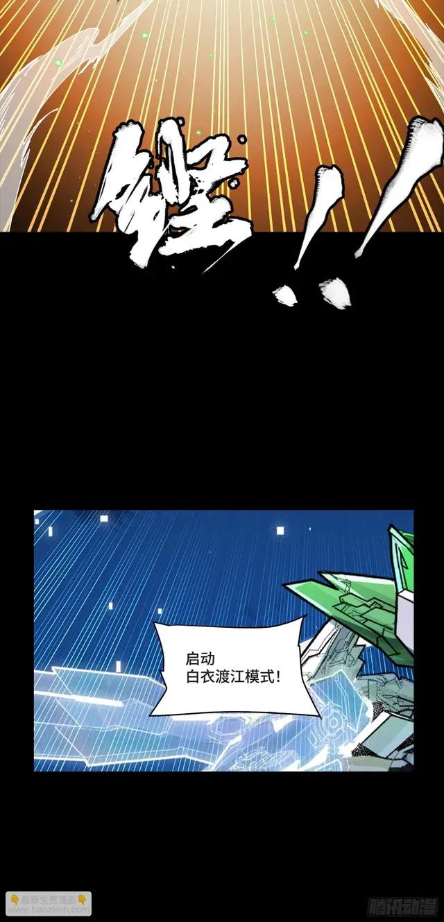 300 白衣渡江 第62页