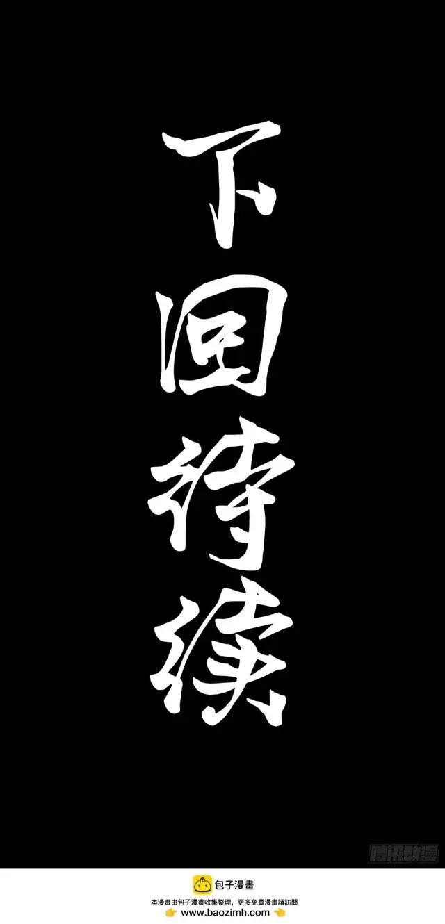 300 白衣渡江 第63页