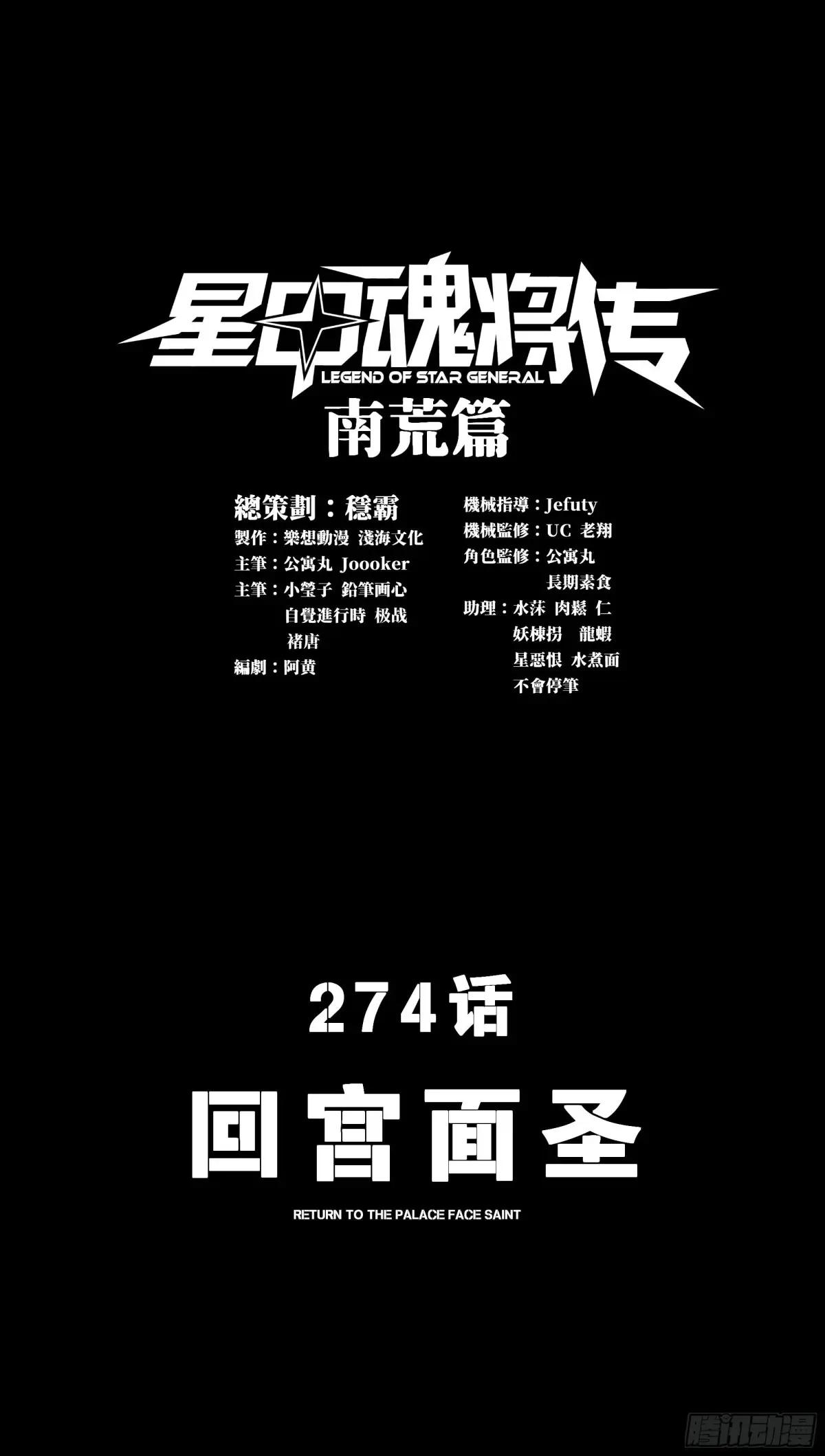 274 回宫面圣 第1页