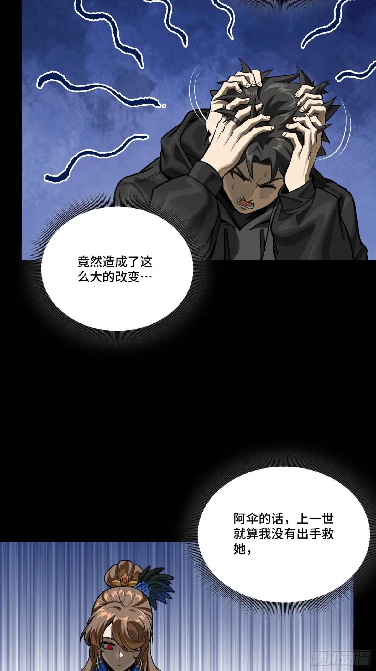 274 回宫面圣 第6页