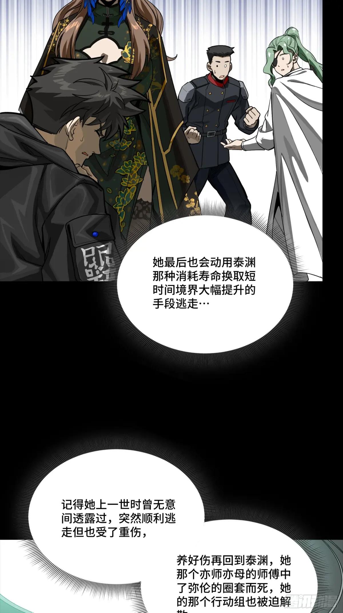 274 回宫面圣 第7页