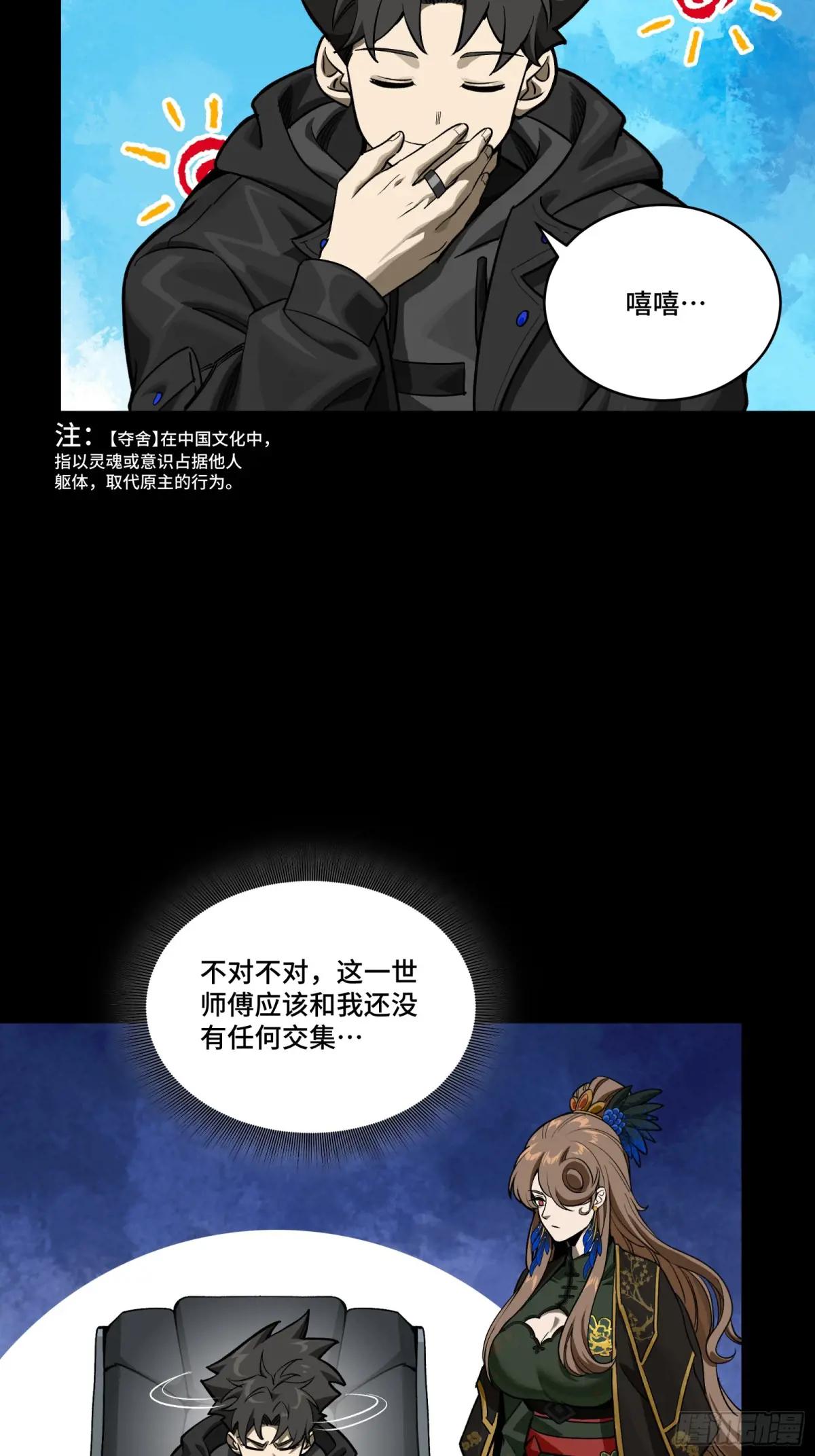 274 回宫面圣 第15页
