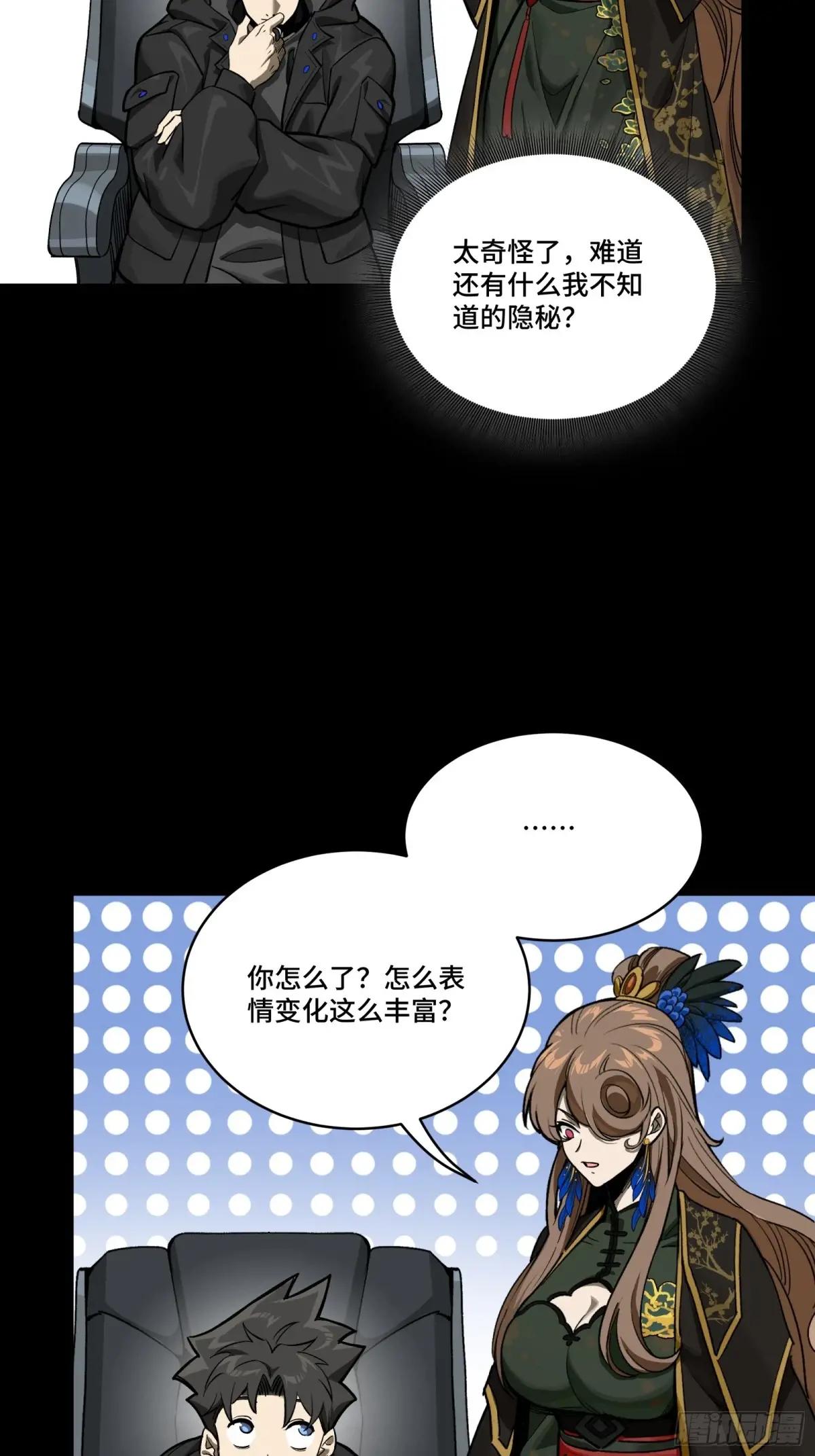 274 回宫面圣 第16页
