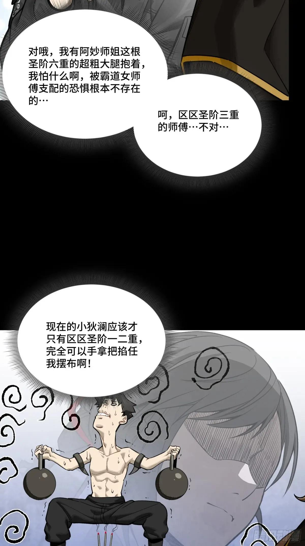 274 回宫面圣 第18页