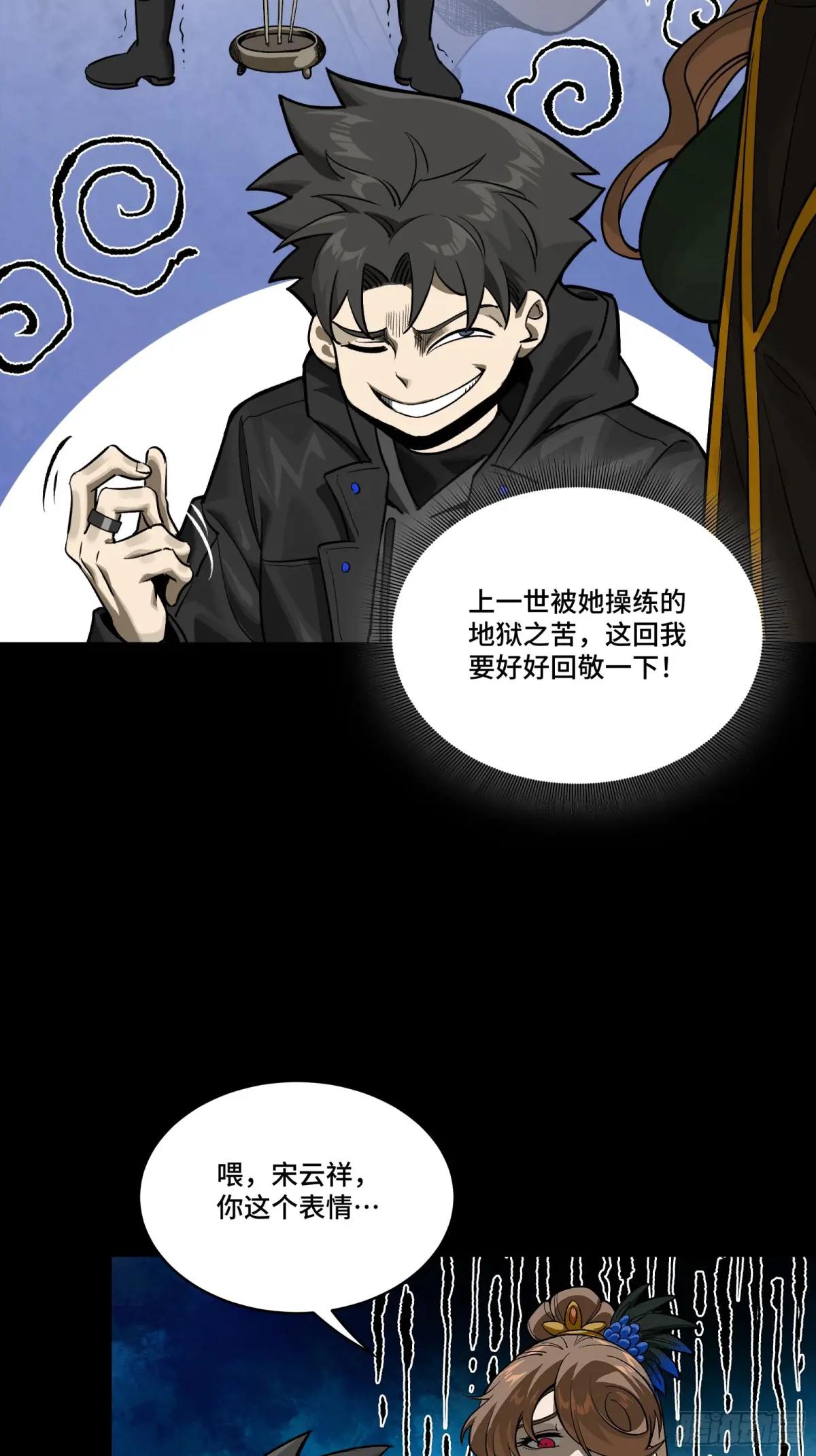 274 回宫面圣 第19页