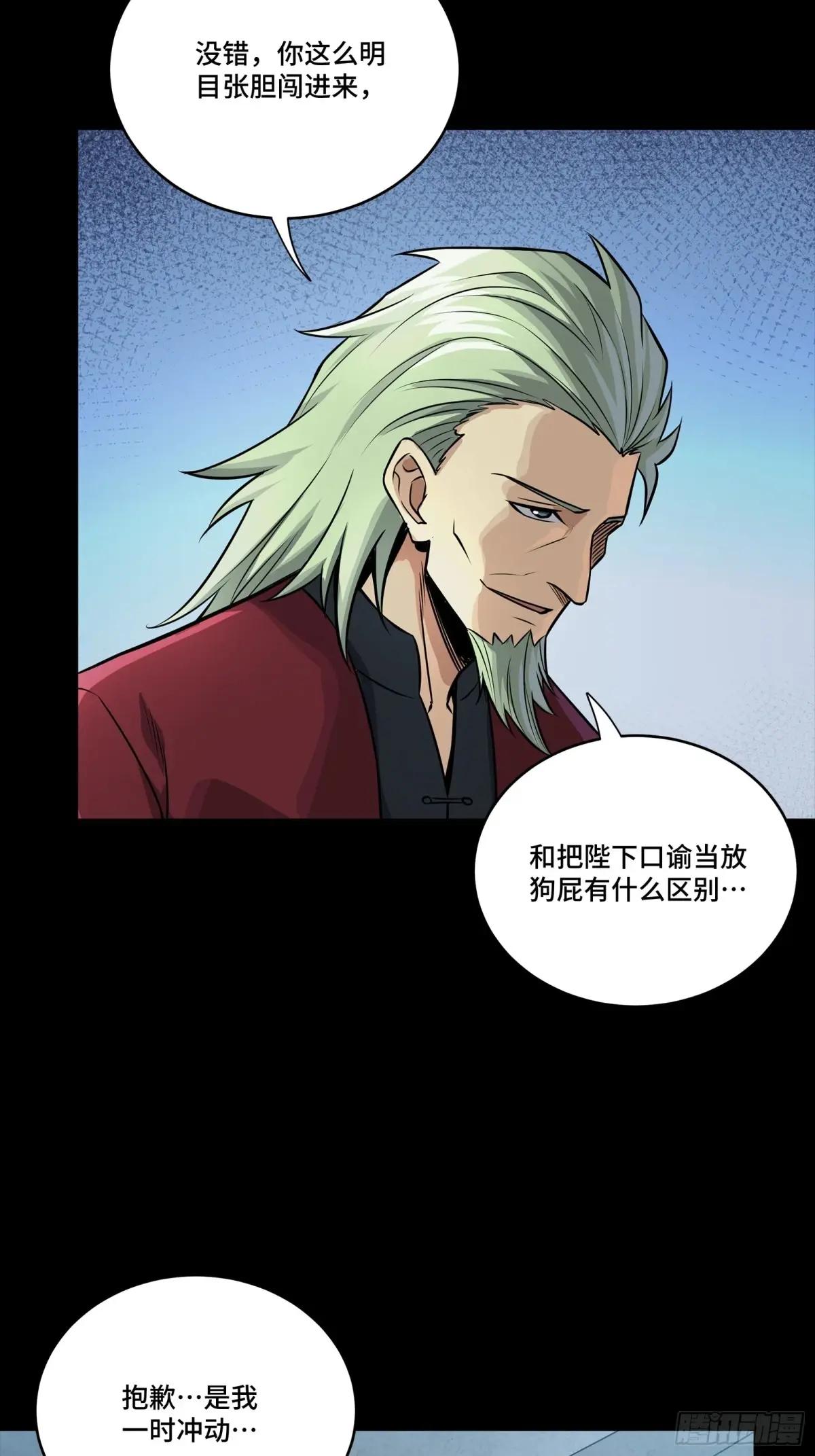 274 回宫面圣 第36页