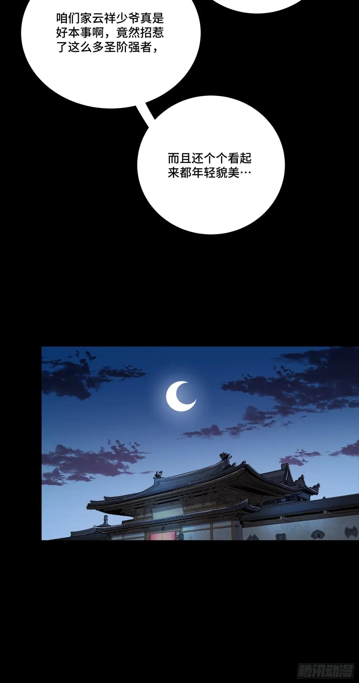 274 回宫面圣 第44页