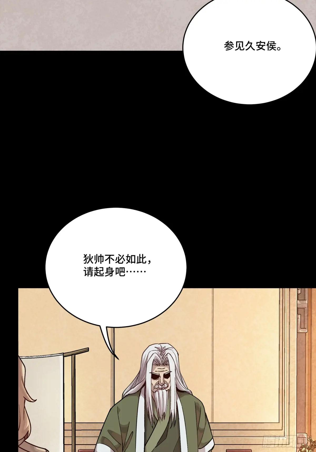 274 回宫面圣 第48页
