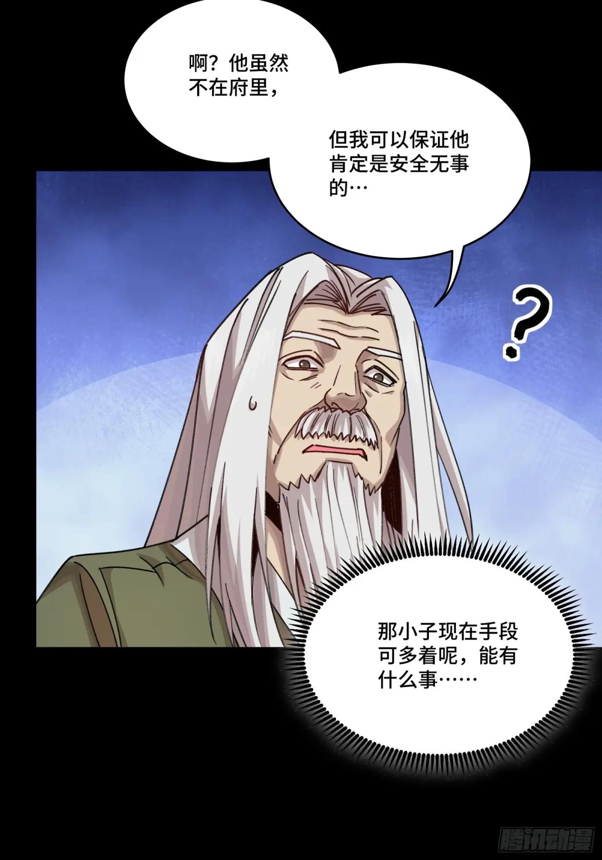 274 回宫面圣 第51页