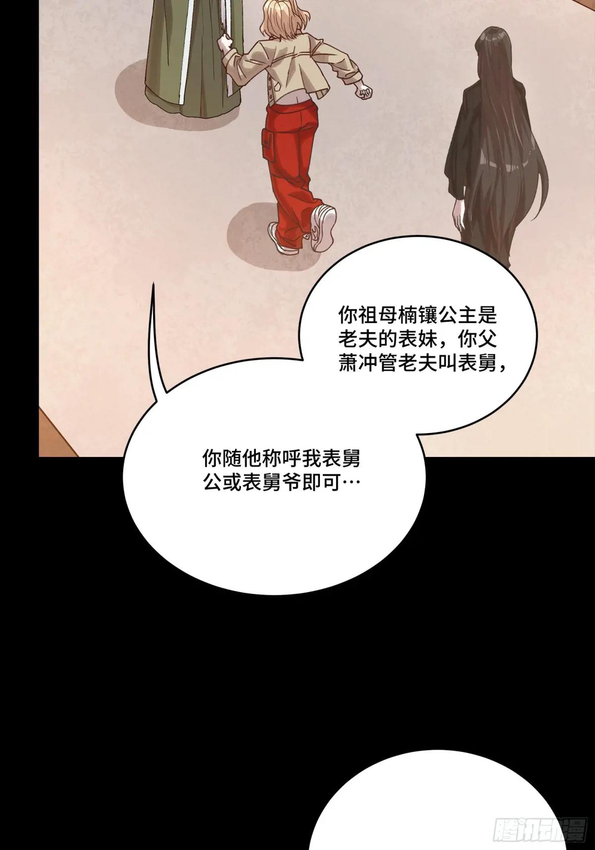 274 回宫面圣 第56页