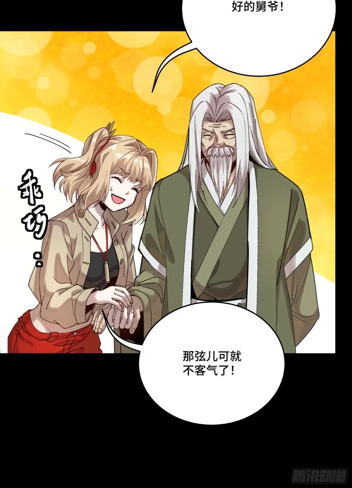 274 回宫面圣 第57页