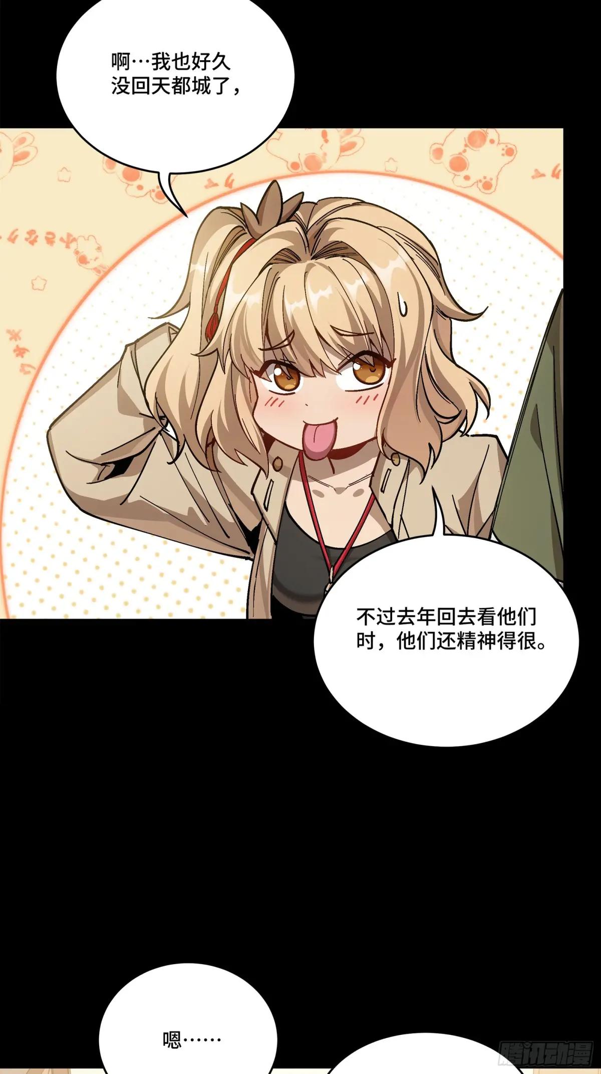 274 回宫面圣 第59页