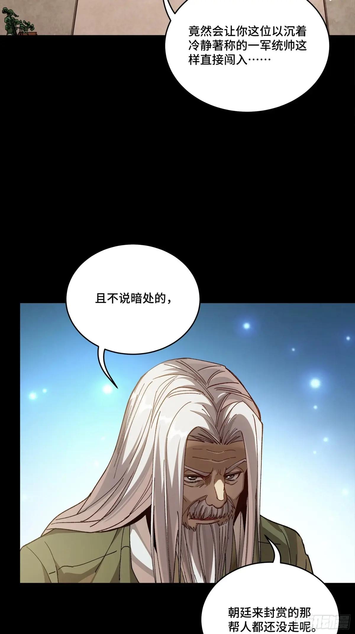 274 回宫面圣 第61页