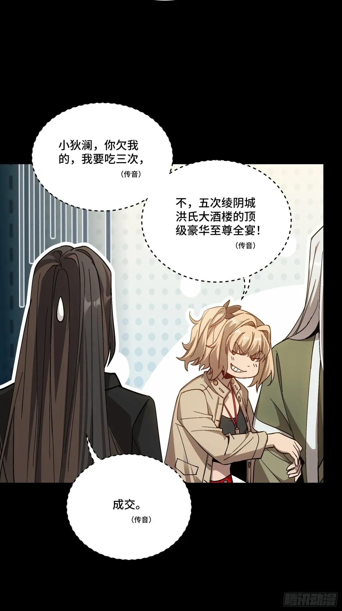 274 回宫面圣 第64页