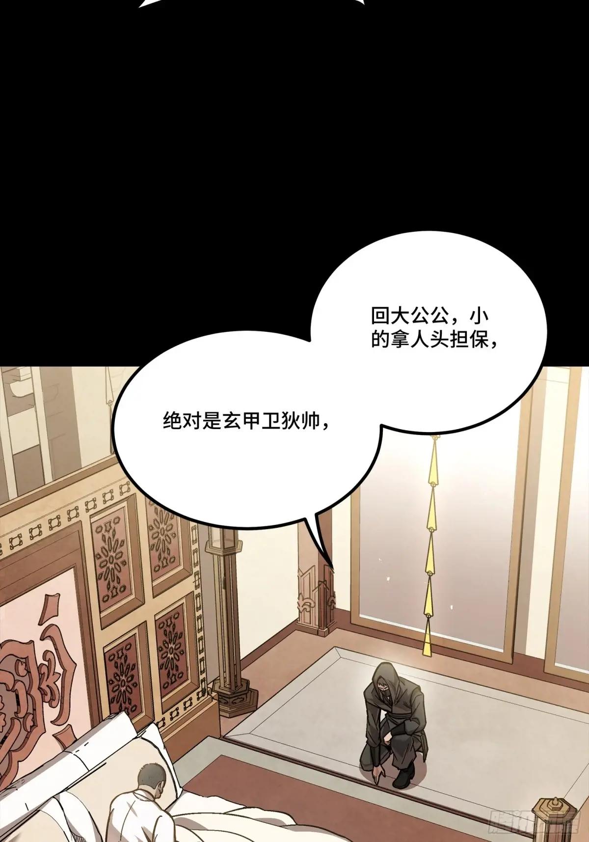 274 回宫面圣 第75页
