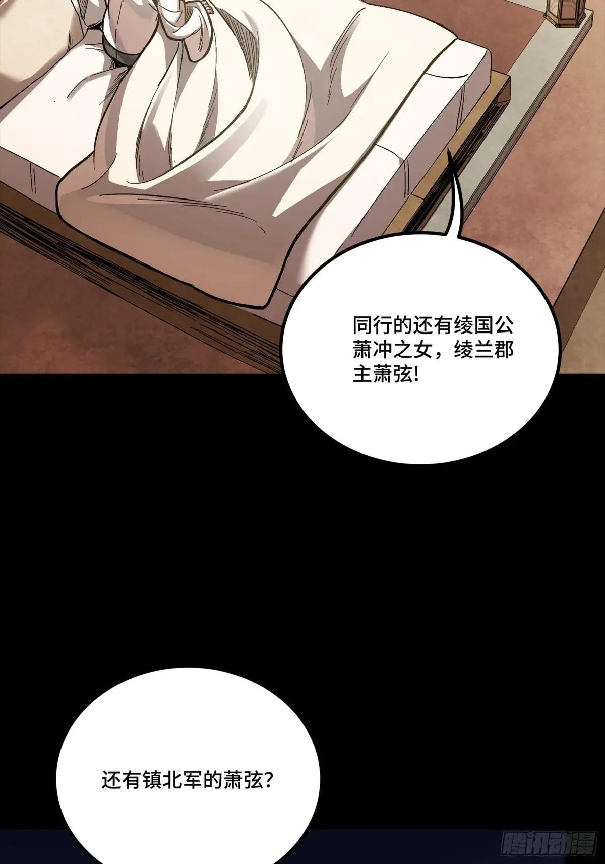 274 回宫面圣 第76页