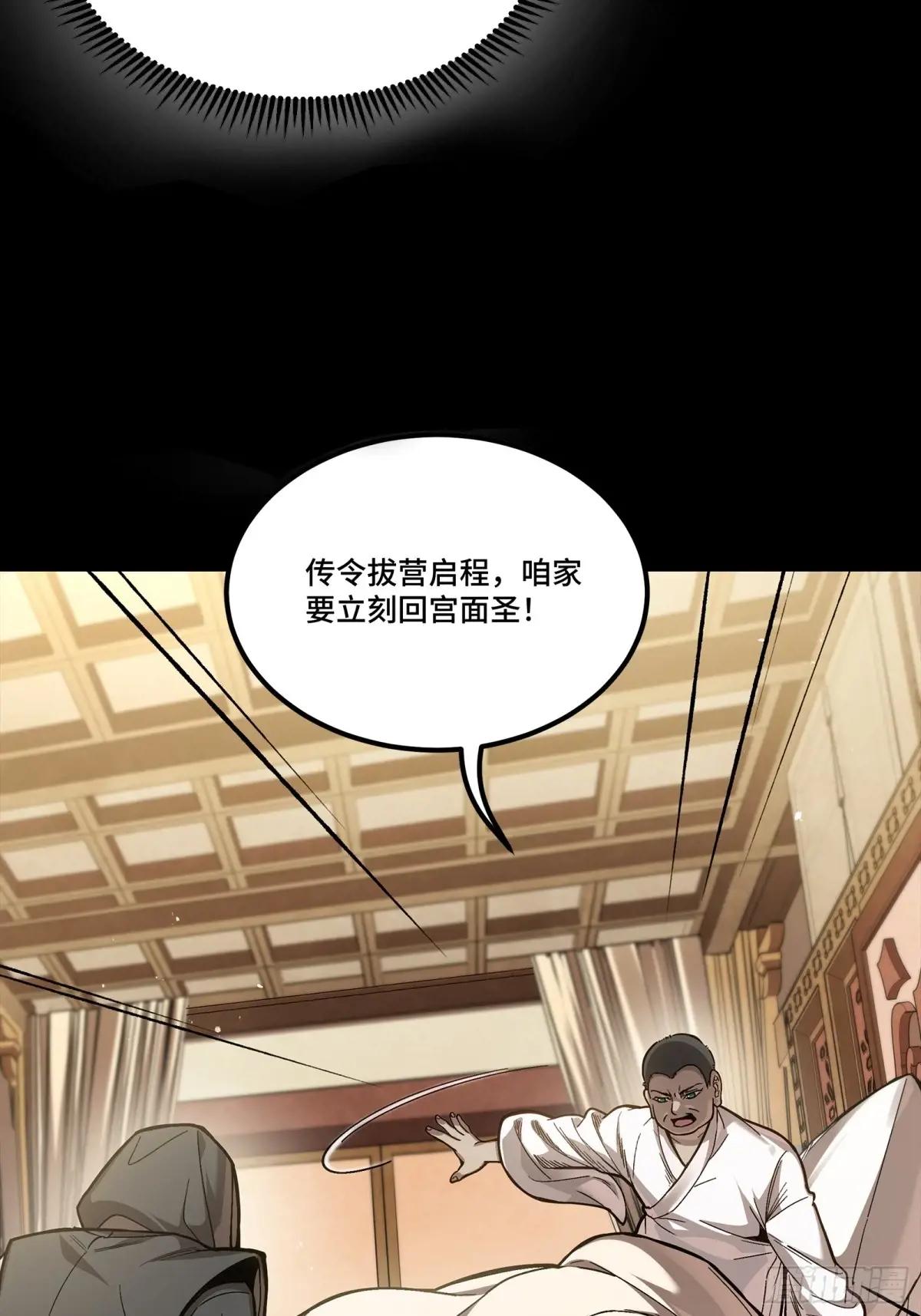 274 回宫面圣 第79页