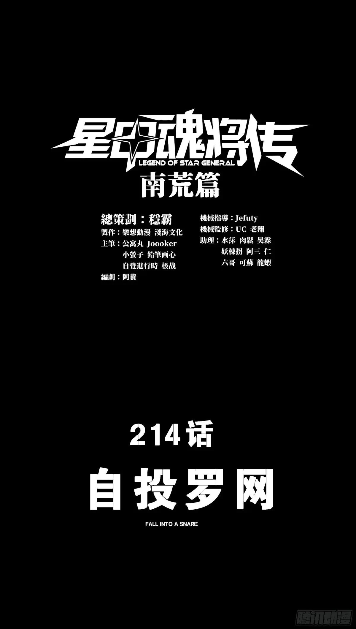 214 自投罗网 第1页