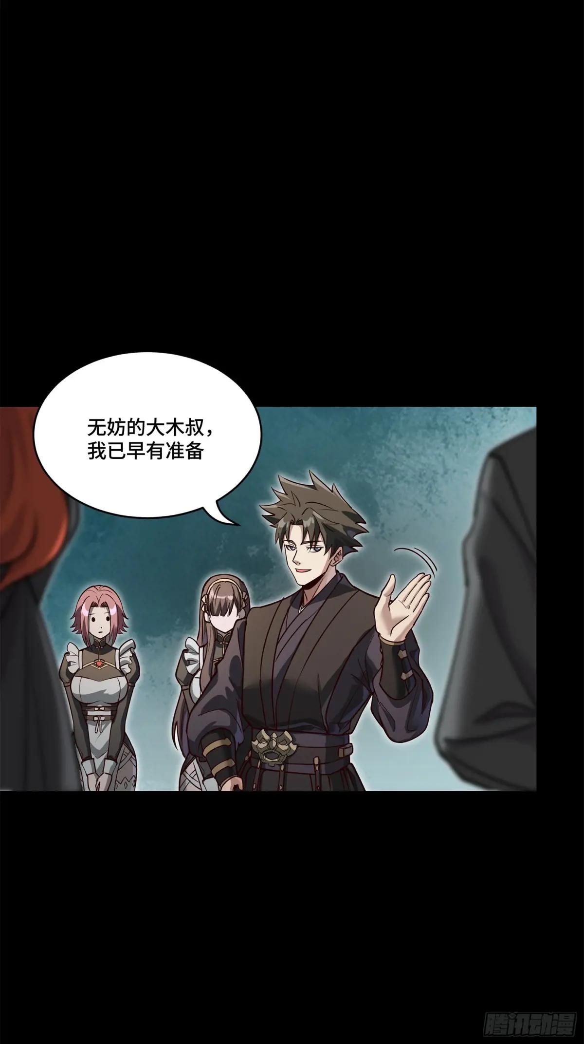 214 自投罗网 第3页
