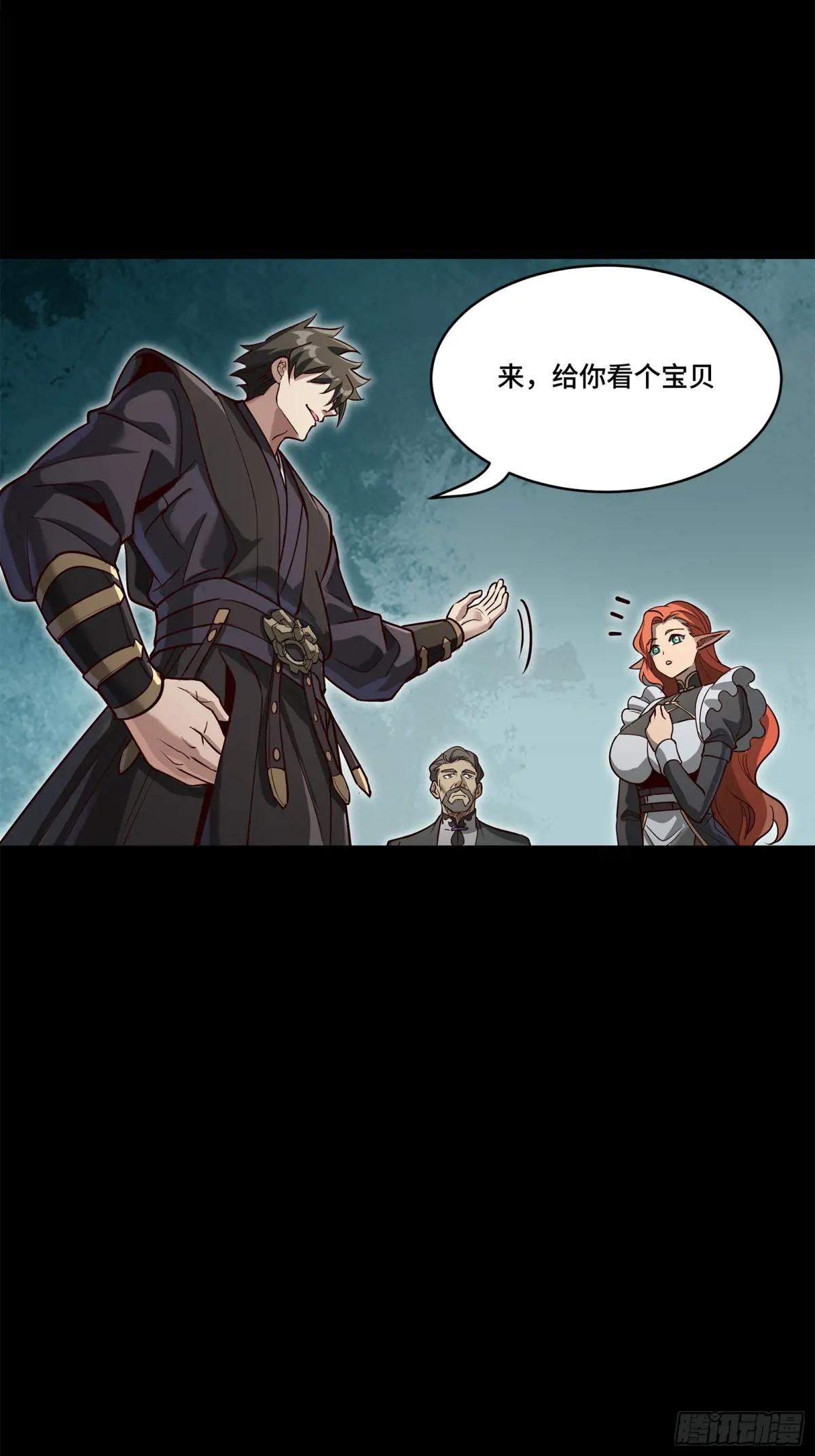 214 自投罗网 第4页