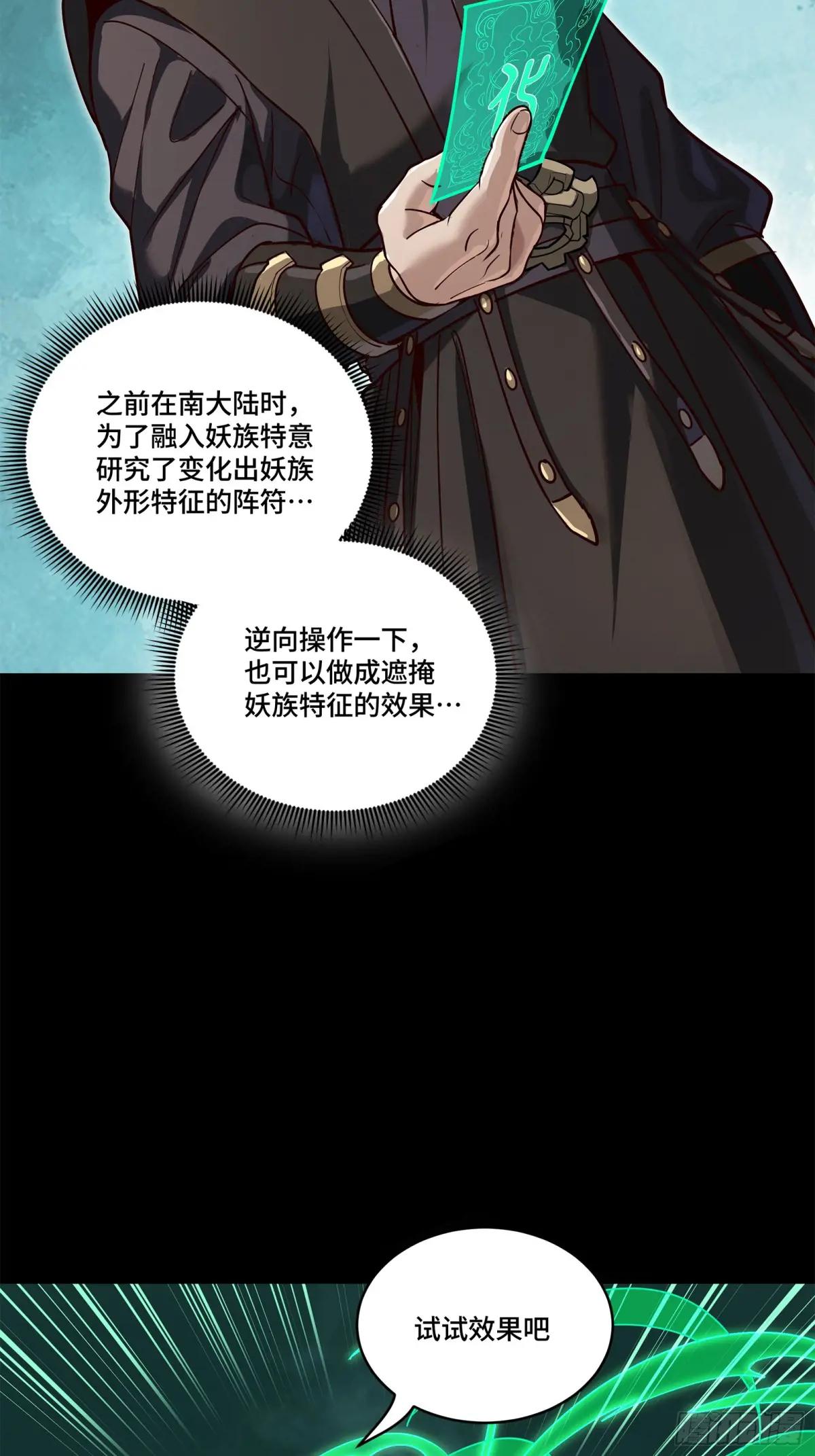 214 自投罗网 第7页