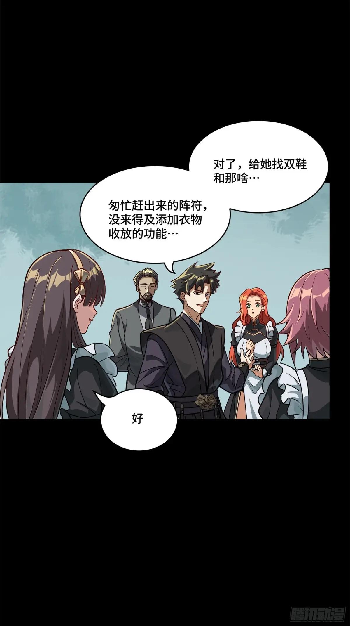 214 自投罗网 第12页