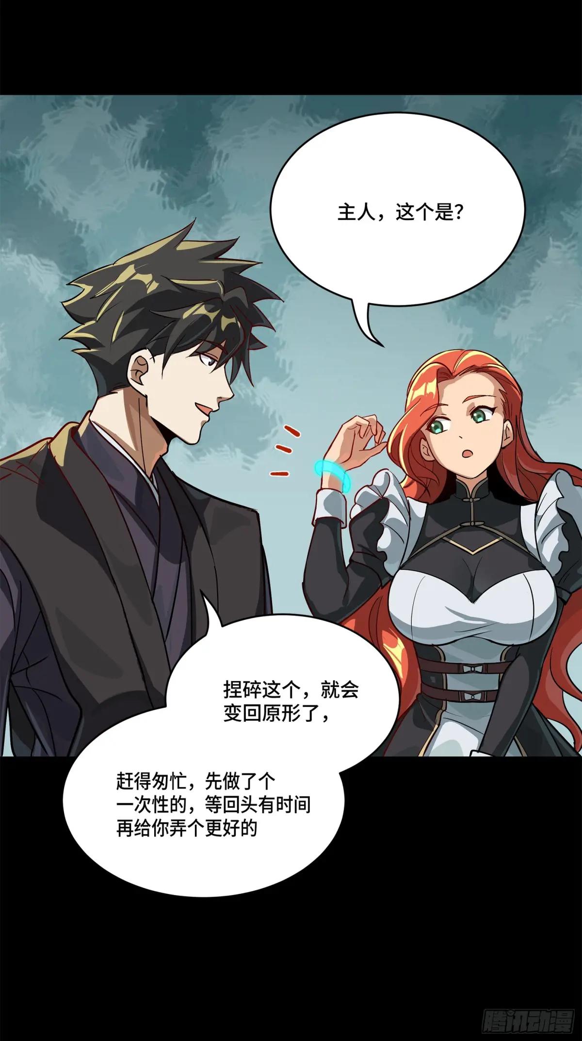 214 自投罗网 第13页