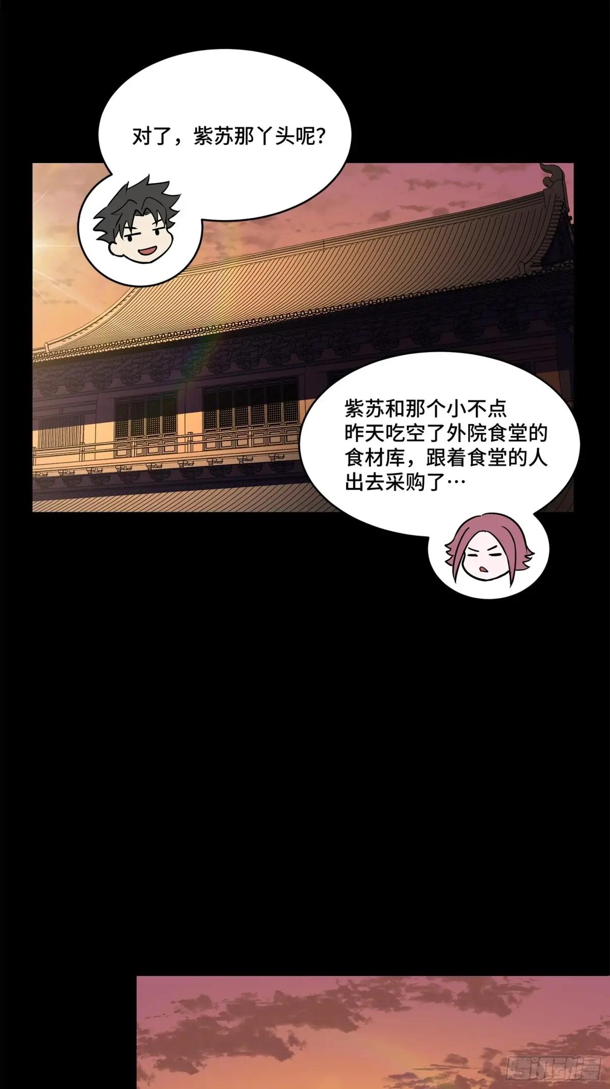 214 自投罗网 第14页