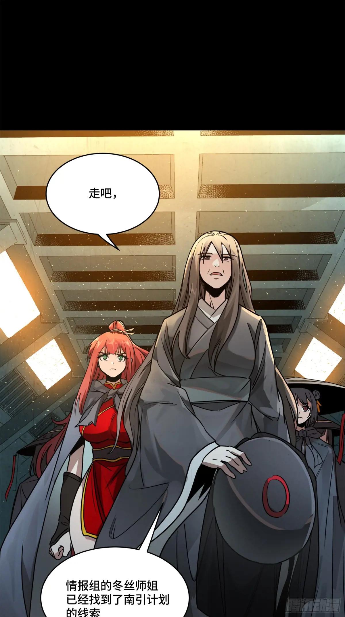 214 自投罗网 第18页