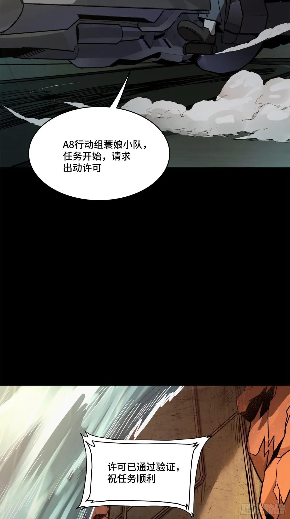 214 自投罗网 第24页