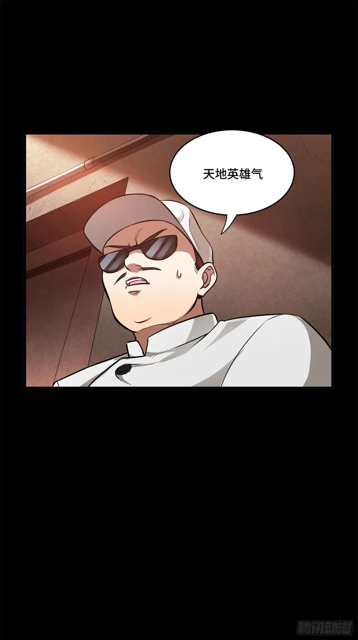 214 自投罗网 第35页