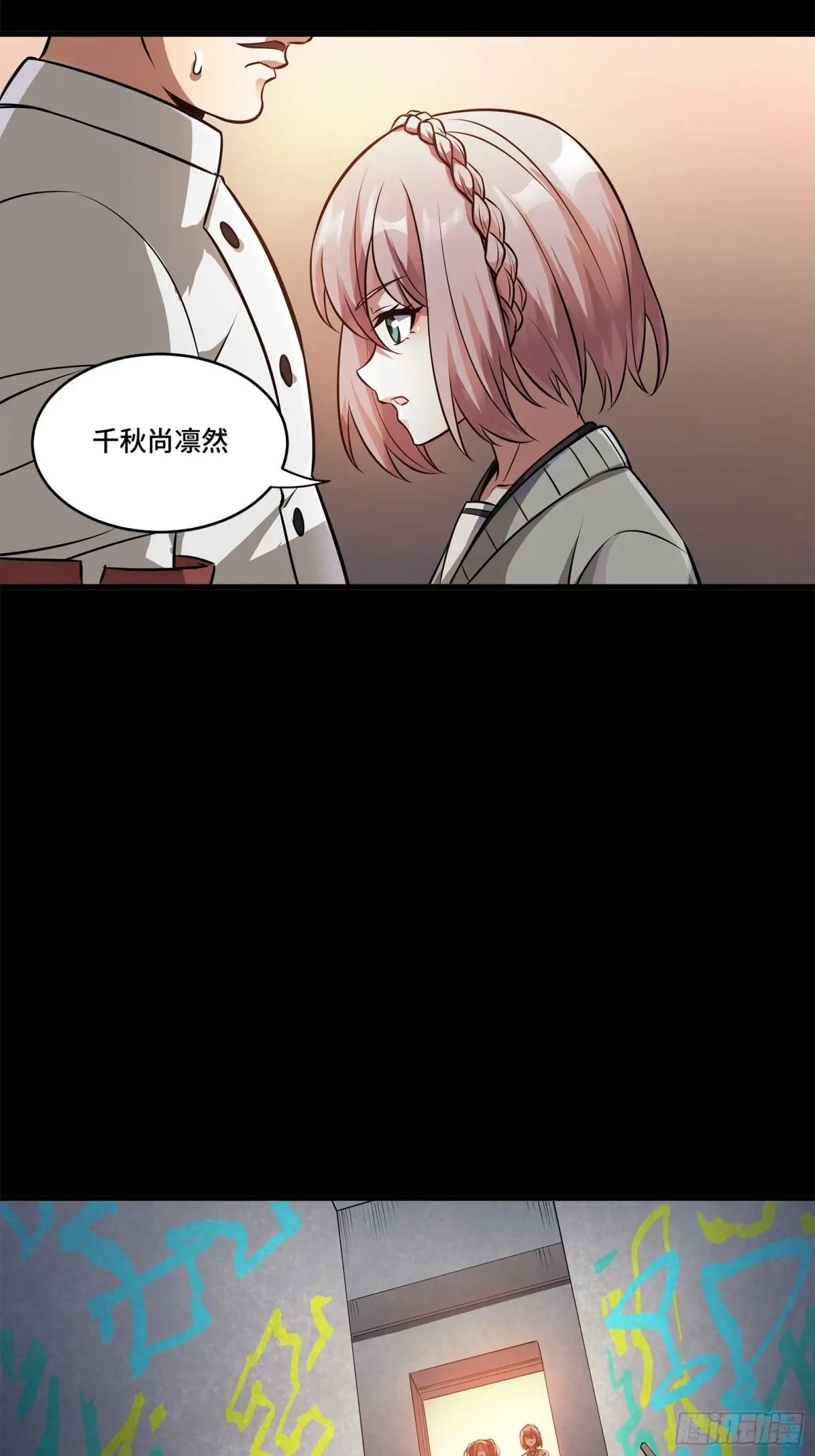 214 自投罗网 第36页