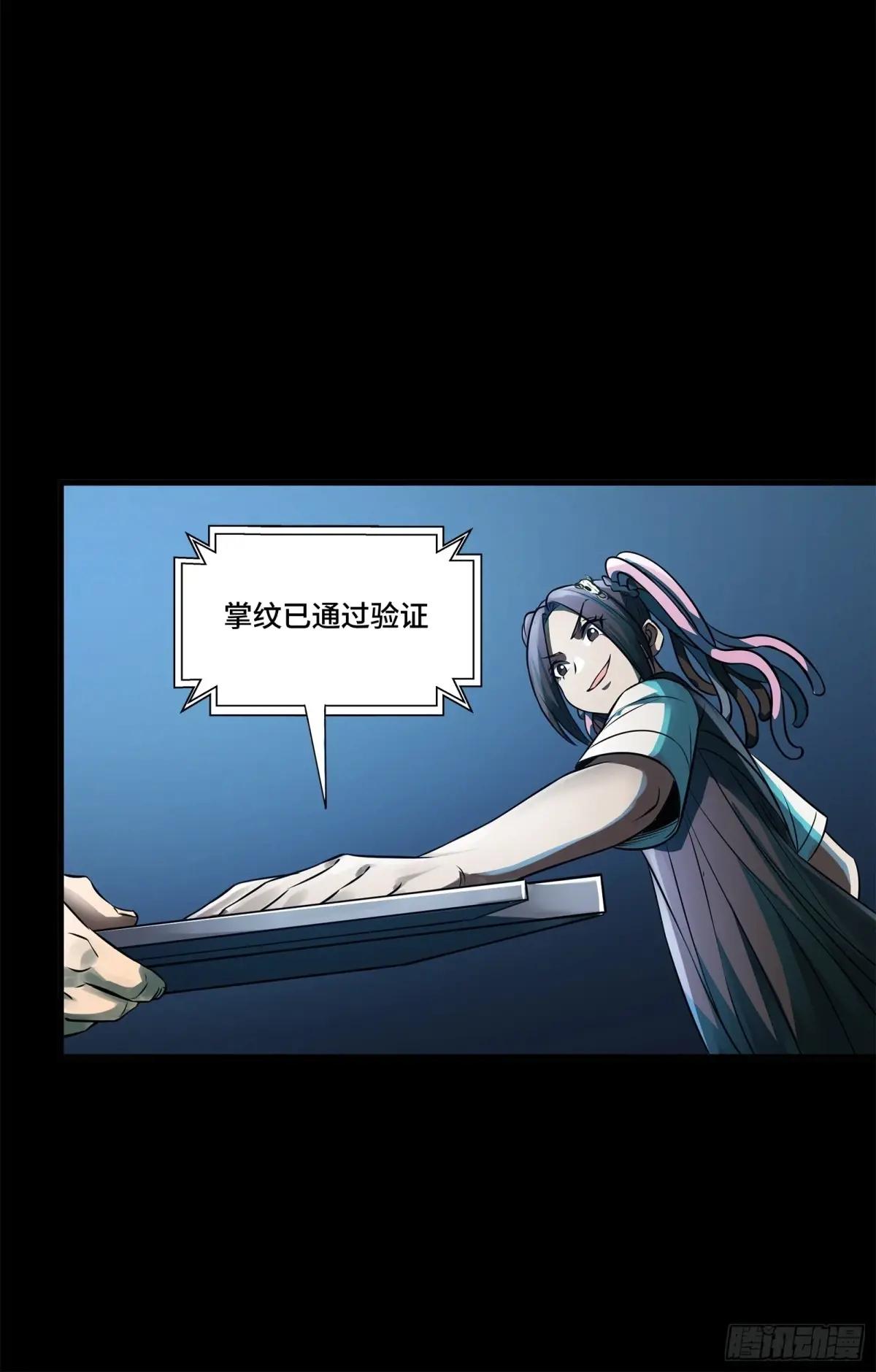 214 自投罗网 第41页
