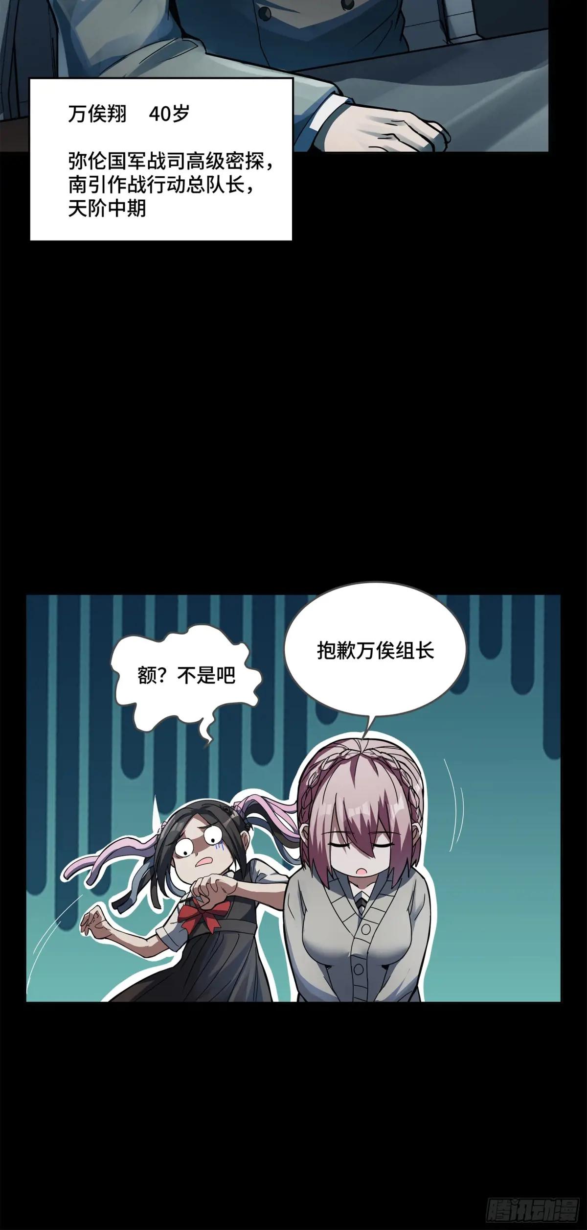 214 自投罗网 第49页