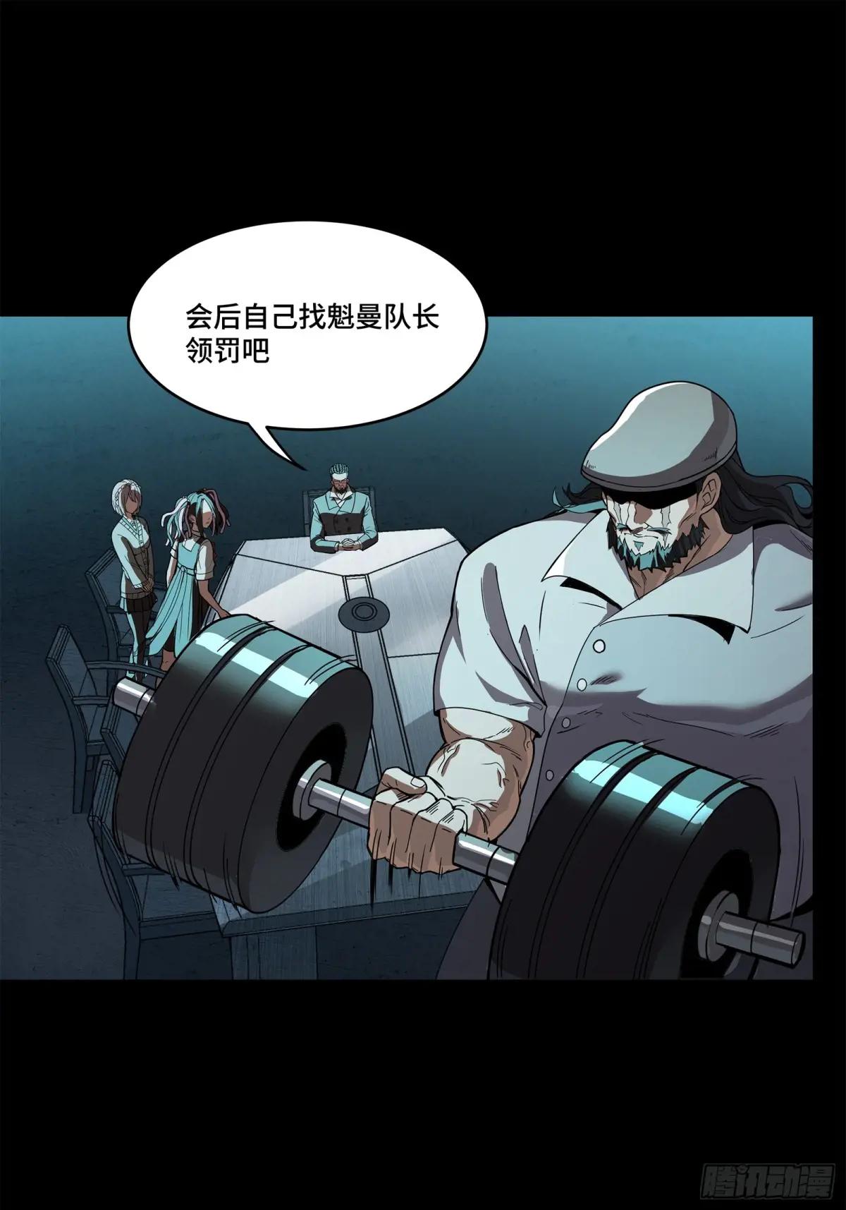 214 自投罗网 第50页