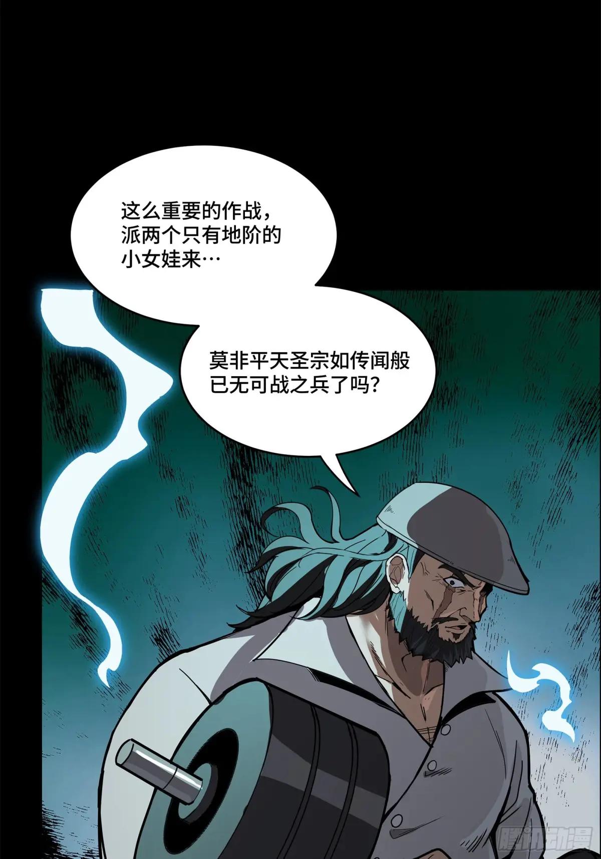 214 自投罗网 第51页