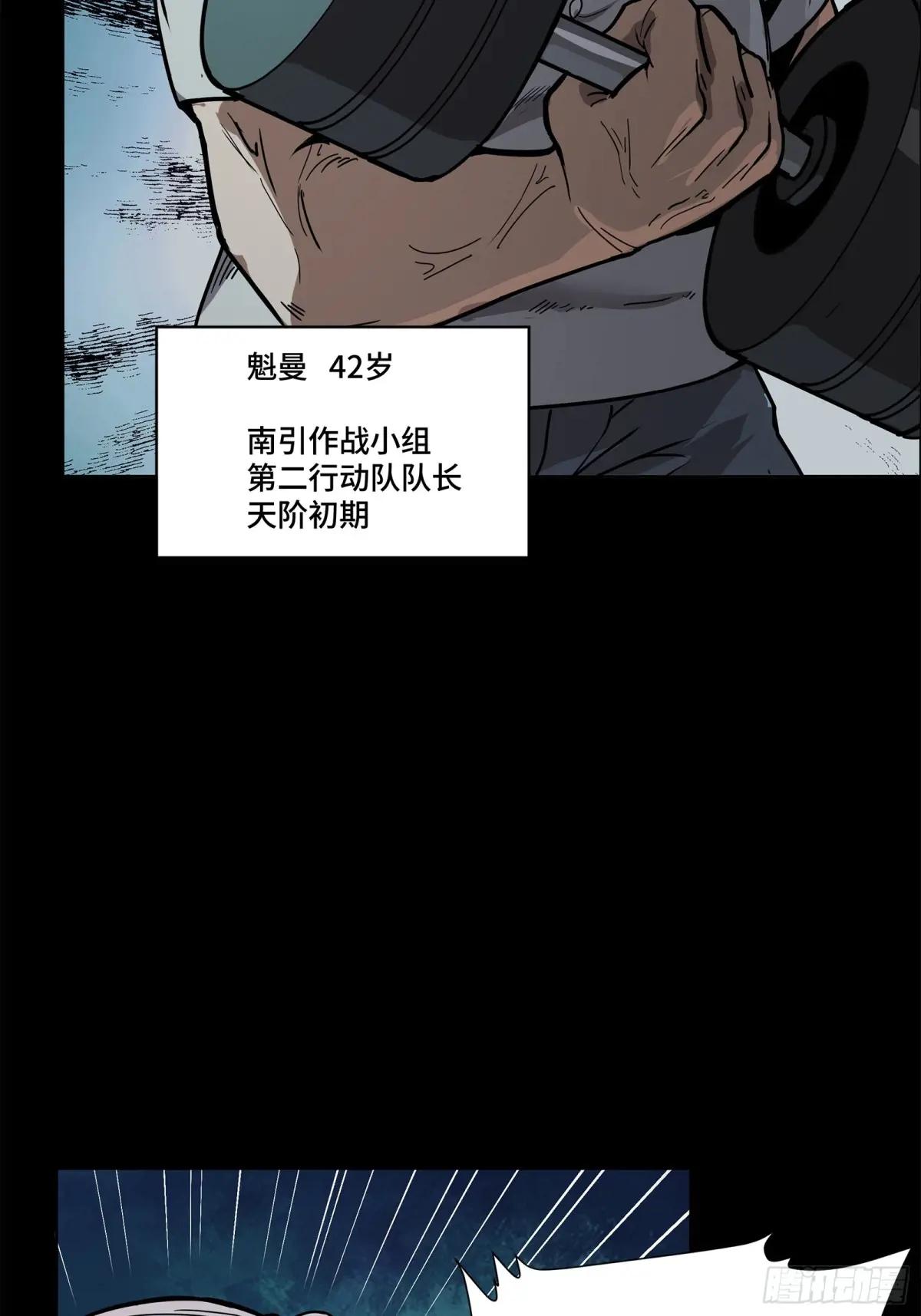 214 自投罗网 第52页