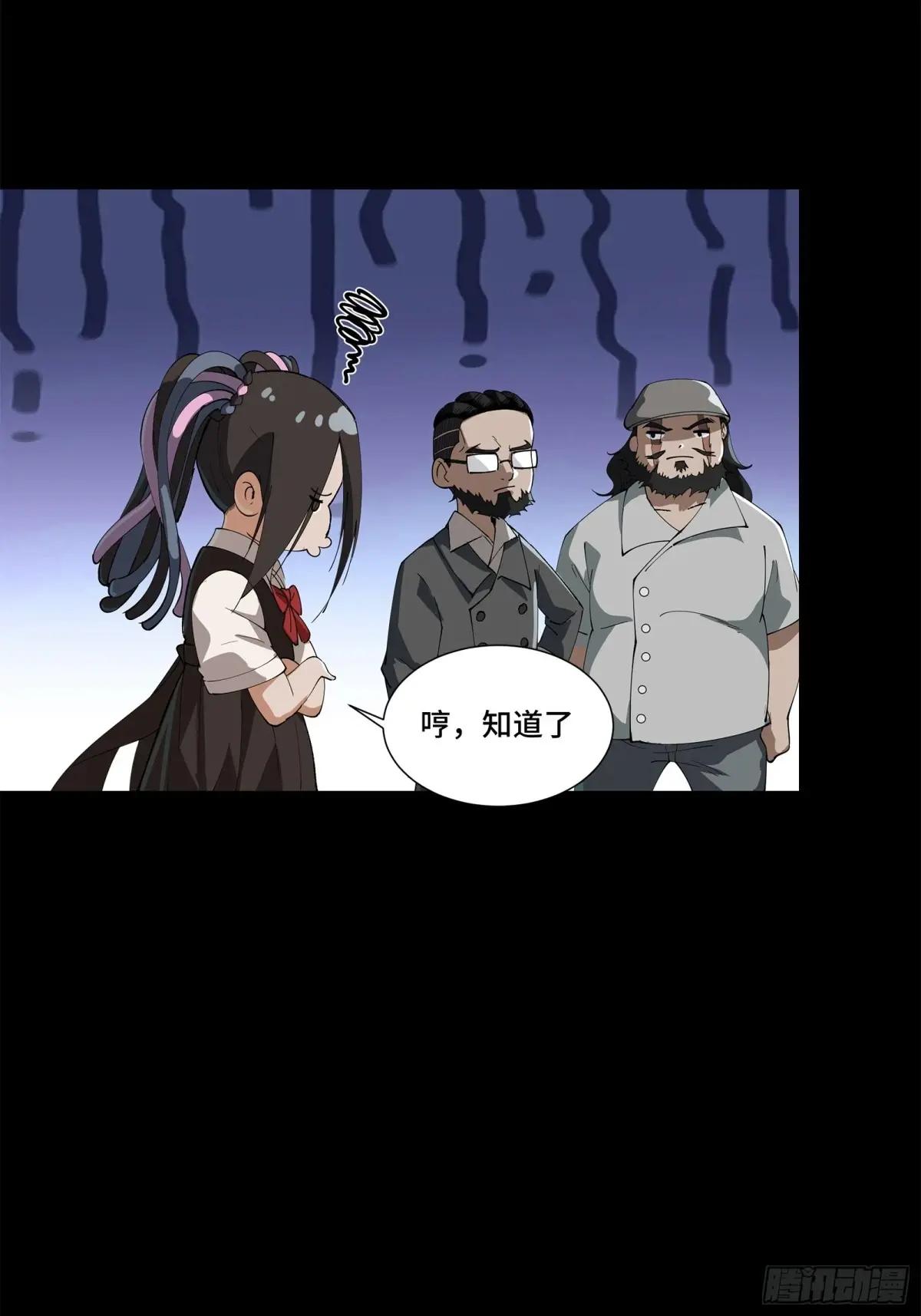 214 自投罗网 第66页