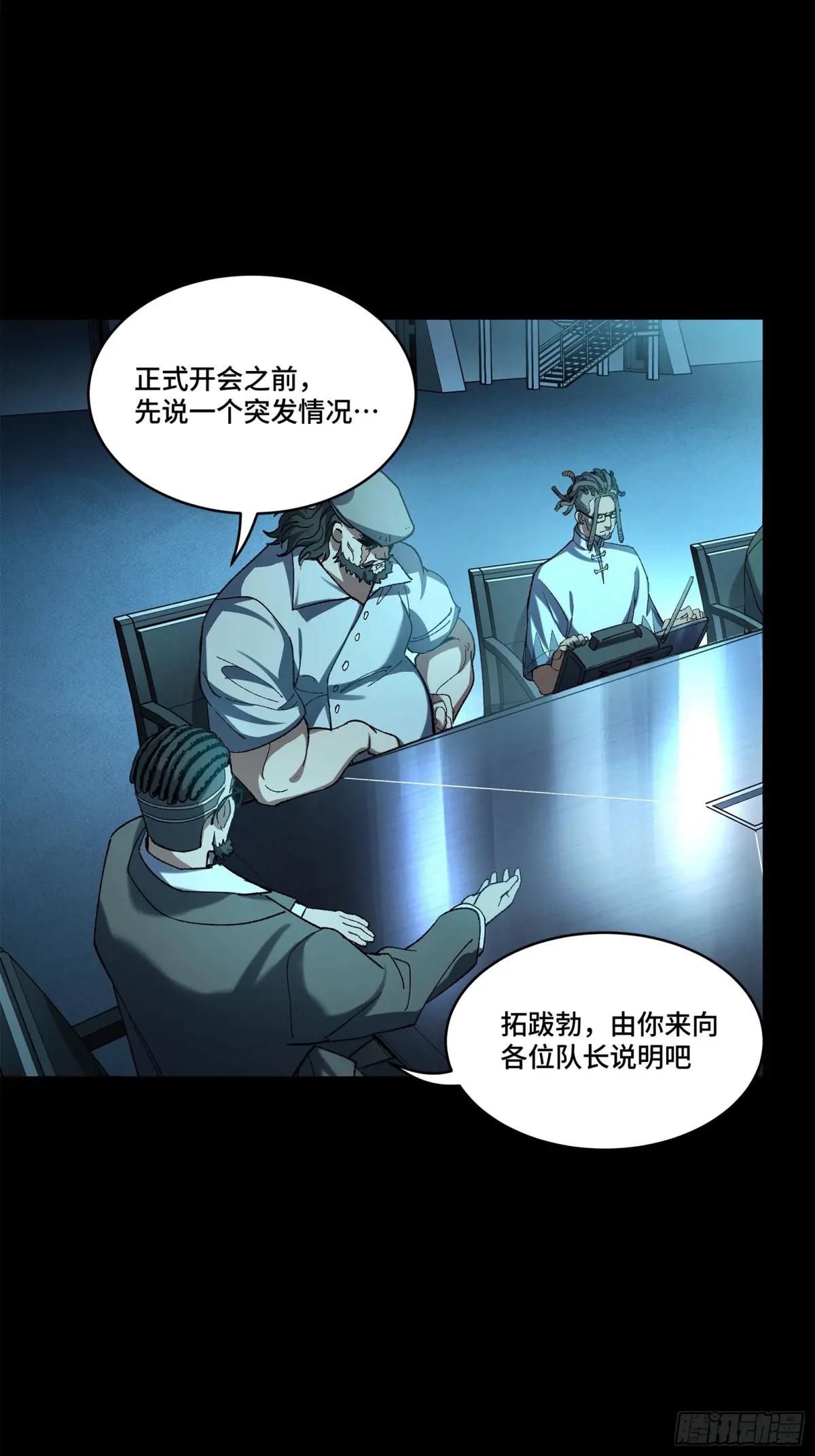 214 自投罗网 第69页