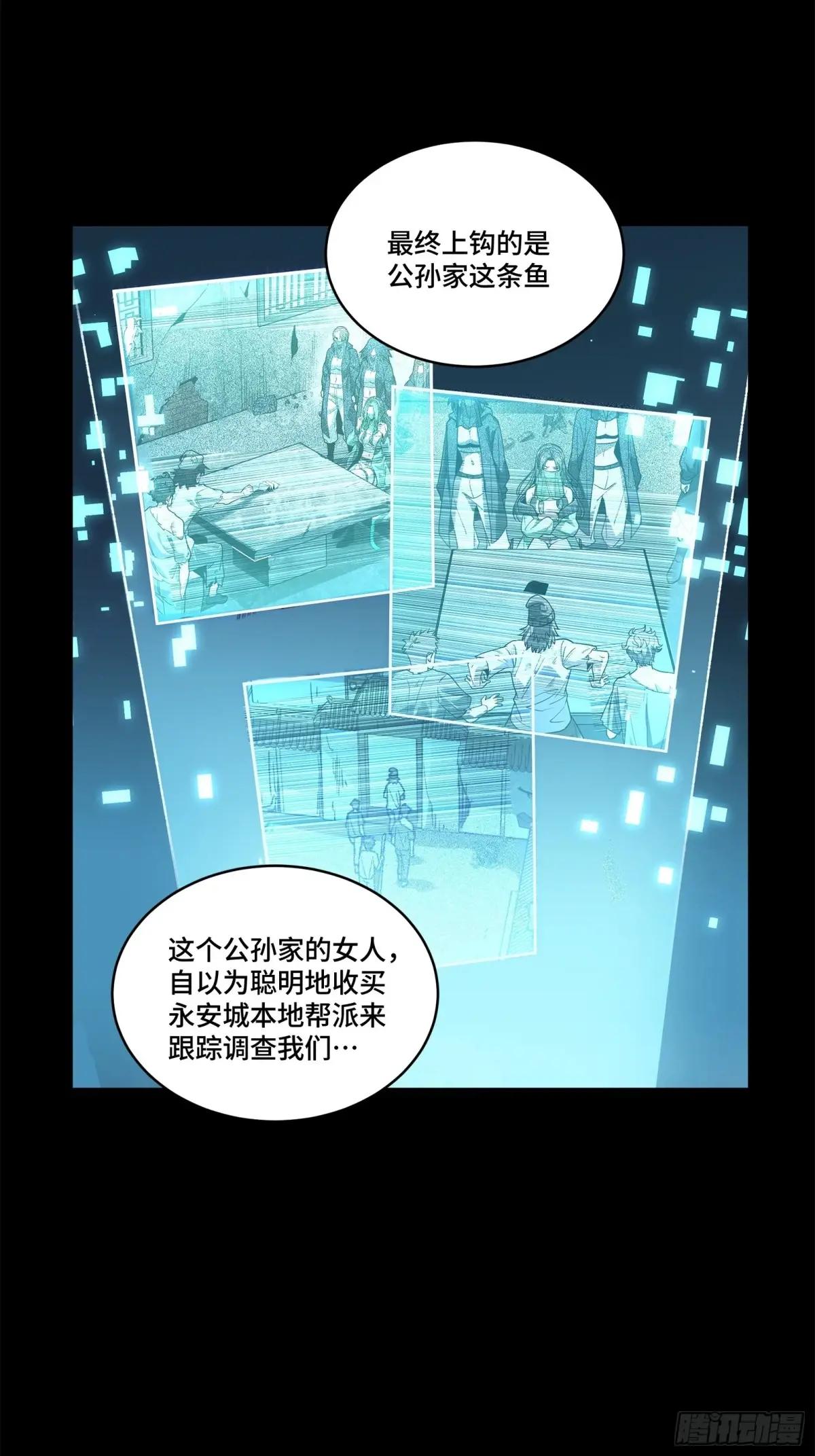214 自投罗网 第72页