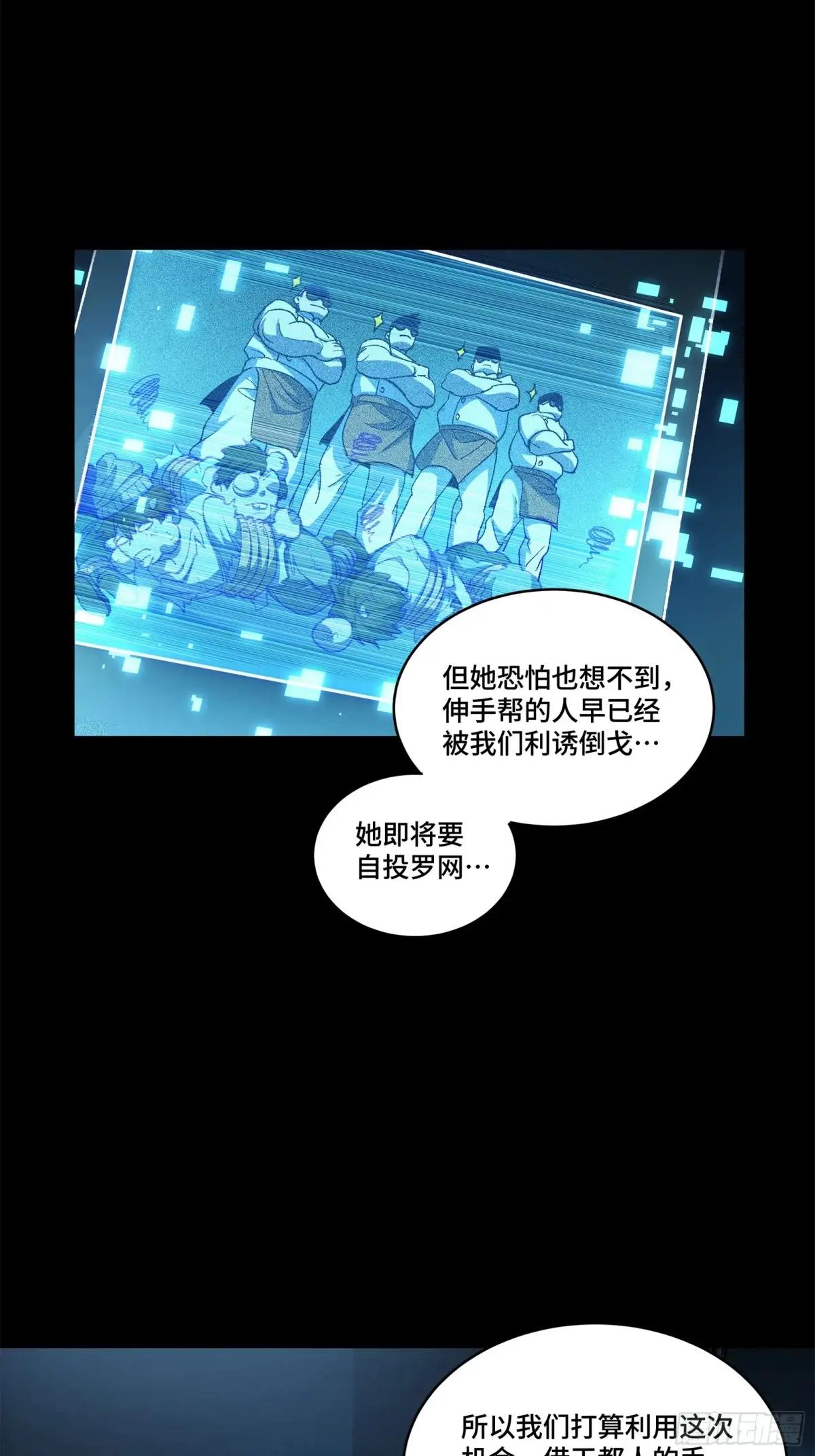 214 自投罗网 第73页