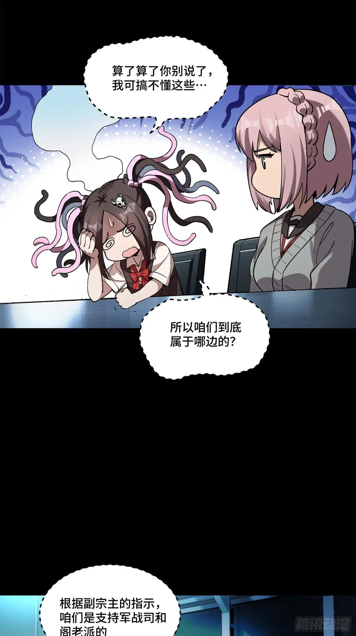 214 自投罗网 第77页