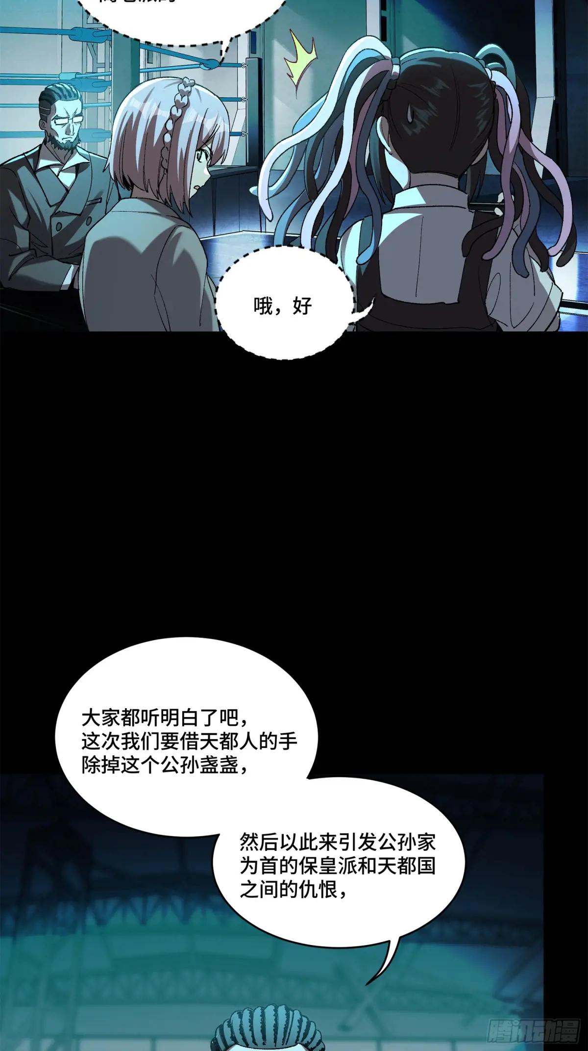 214 自投罗网 第78页